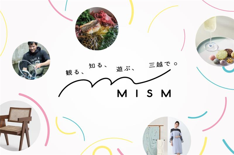観る、知る、遊ぶ、三越で。 MISM（エムイズム）