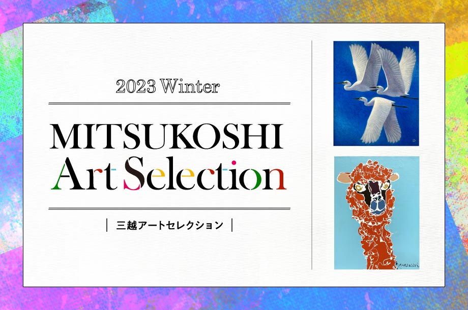 2023 Winter  MITSUKOSHI Art Selection