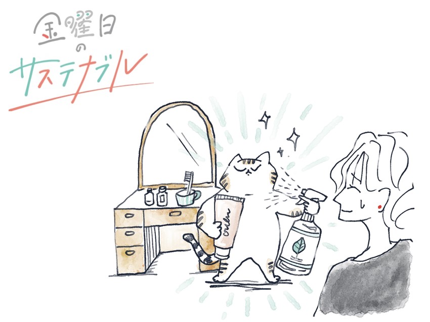 【連載】金曜日のサステナブル | 猫の日のプレゼント