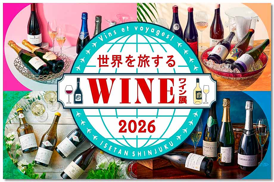 嘉之助蒸溜所×伊勢丹＞ 期間限定販売 バーボン樽熟成のオリジナル
