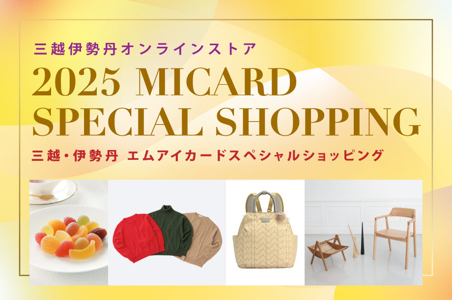 ハケットロンドン 福袋 Mサイズ 伊勢丹 三越伊勢丹の新春福袋 2026 | 三越伊勢丹オンラインストア・通販公式