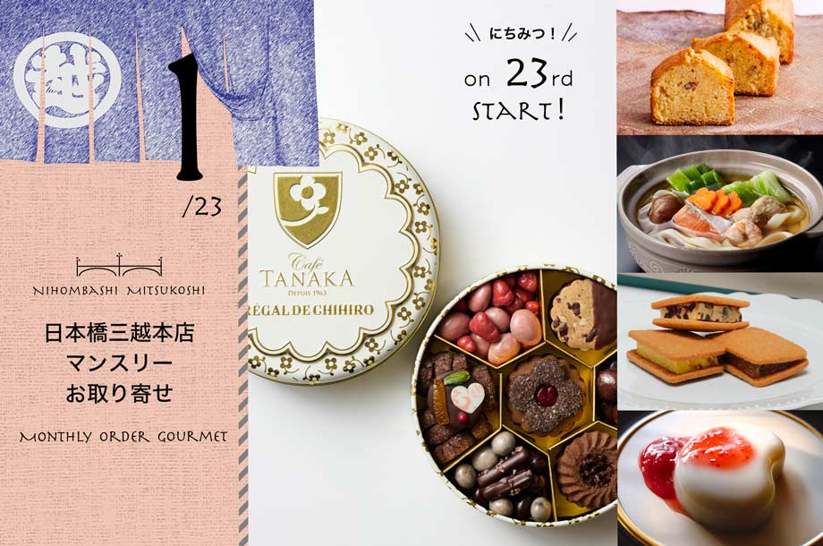 オンラインストア販売方法の変更について | サロン・デュ・ショコラ