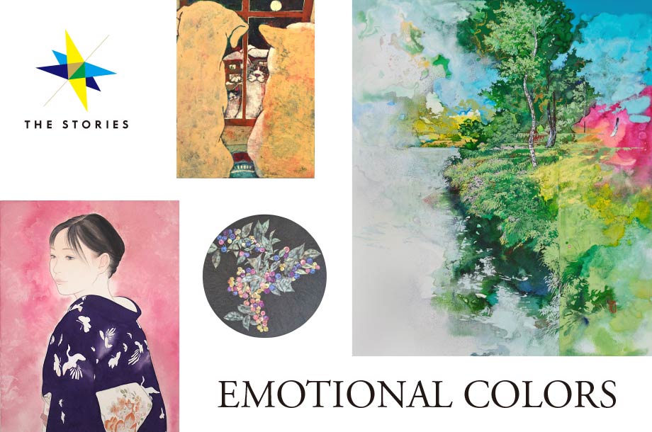 個性豊かな若手アーティストとの出会いを｜日本画グループ展－EMOTIONAL COLORS－