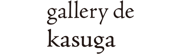 gallery de kasuga/ギャラリー・ドゥ・カスガの画像