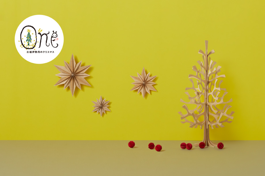 ハニーガーデン＞と＜ノルディカニッセ＞が待望のコラボレーション