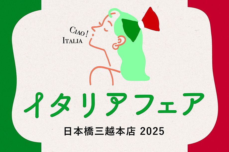 日本橋三越本店 本館･新館各階では、5月6日(火･振替休日)まで「イタリアフェア 2025」を開催中！