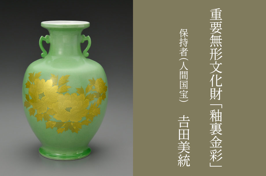 金箔の芸術に新境地をもたらす吉田美統氏