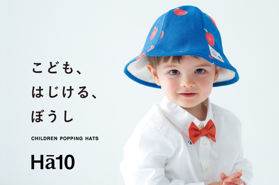 ＜Ha10/ハット＞で見つけて、お気に入りのぼうし