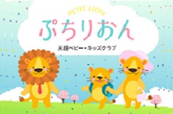 ぷちりおん