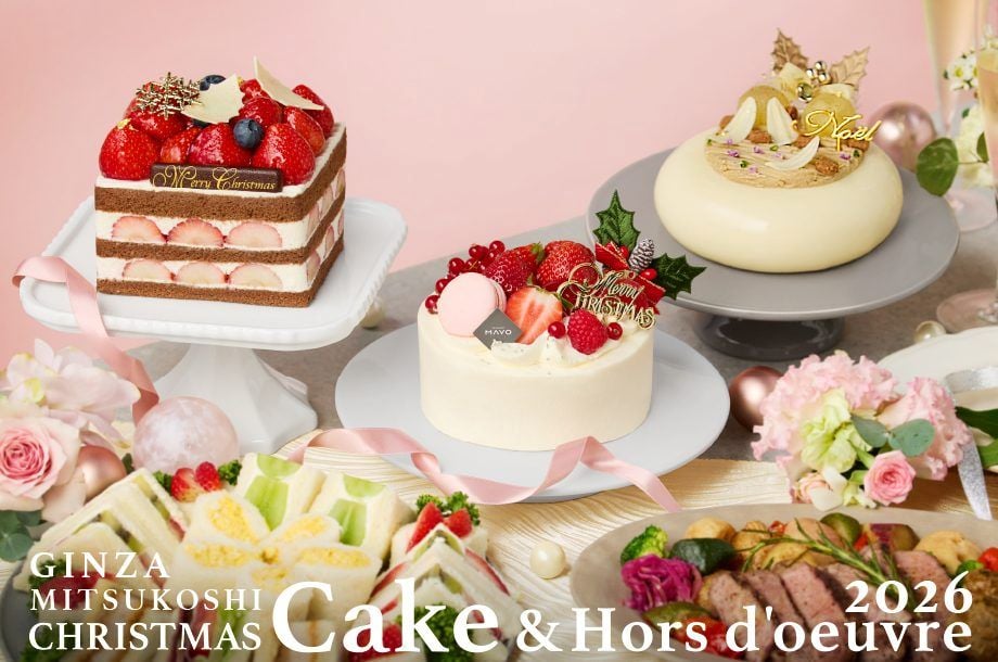銀座三越 クリスマスケーキ＆オードブル 2026