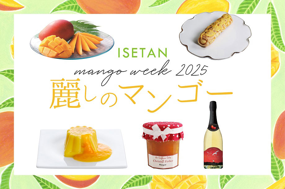 【伊勢丹新宿店】マンゴーWEEKで多彩なマンゴーの味わいを楽しむ
