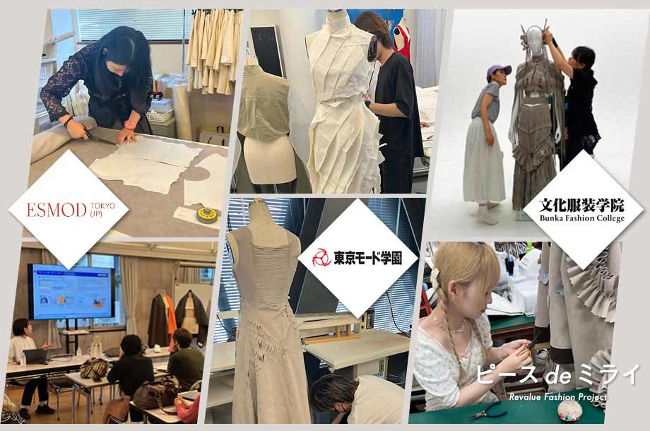 【第3回三越伊勢丹ミライアワード】ウルトラスエード®の端材が新しい洋服に生まれ変わるまで【前編】