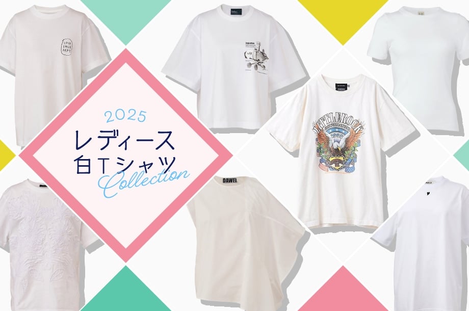 2025年レディース白Tシャツコレクション