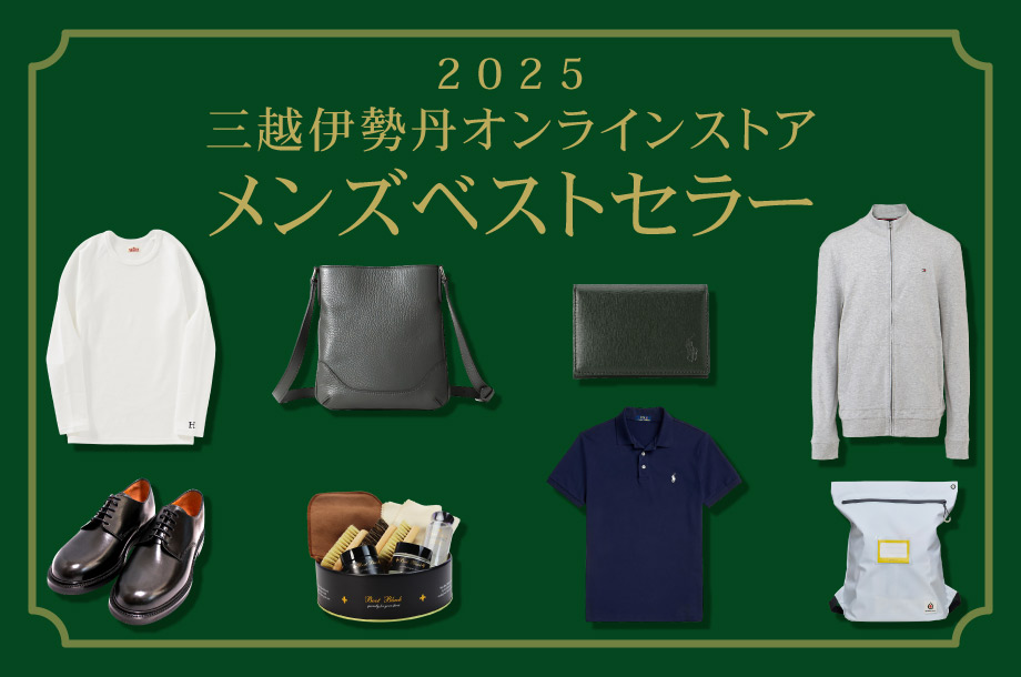 マルチカラー、百貨店三越購入❣️美品 ショップニュース一覧 | リビング | 日本橋三越本店 | 三越伊勢丹店舗情報