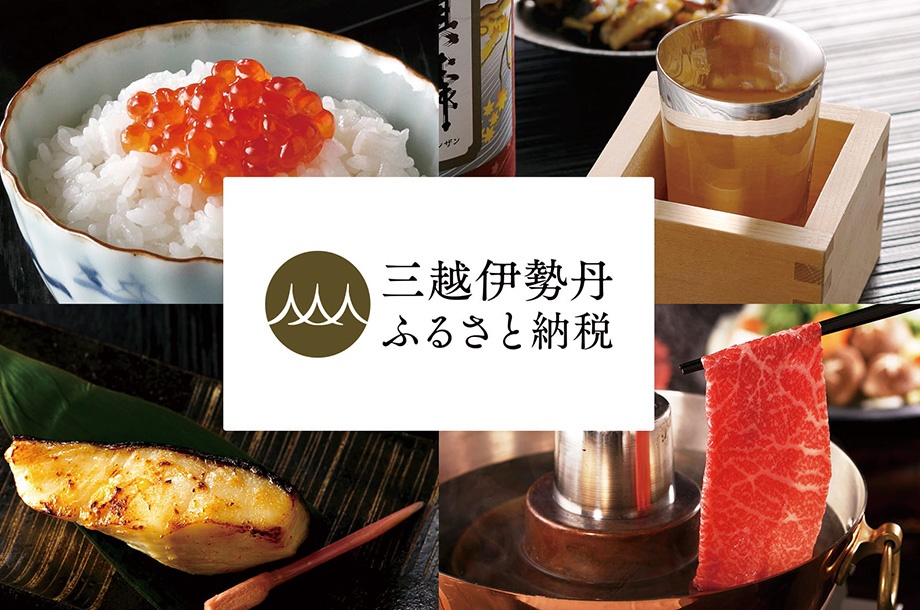 ふるさと納税（別サイトへリンクします）