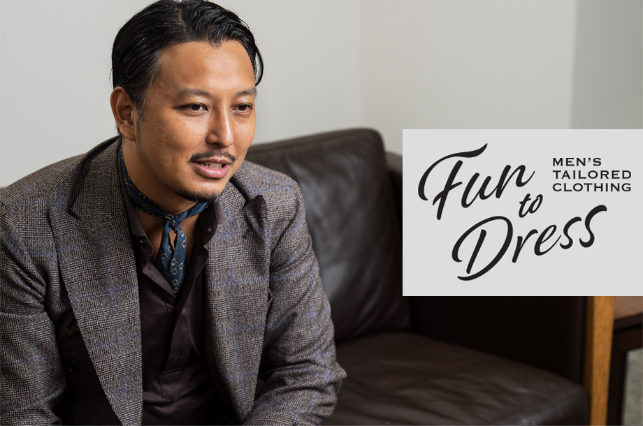 バイヤー山浦勇樹が語る「Fun To Dress」 VOL.1