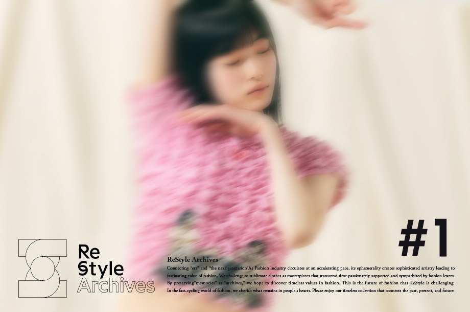 ファッションの過去、現在、未来を結ぶ｜ReStyle Archivesデビュー