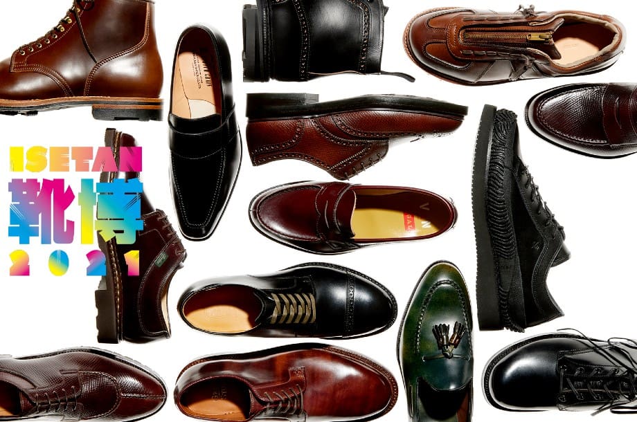 ISETAN 靴博 2021　総勢30以上のブランド、多数の別注商品がラインナップする靴の大博覧会