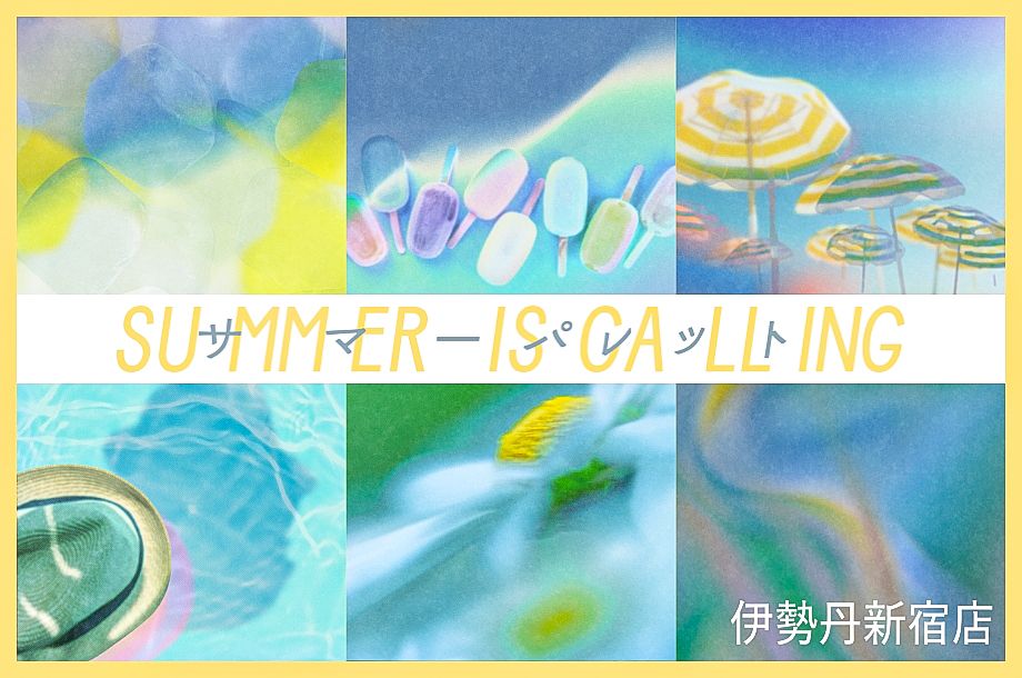 summer palette 2026｜伊勢丹新宿店