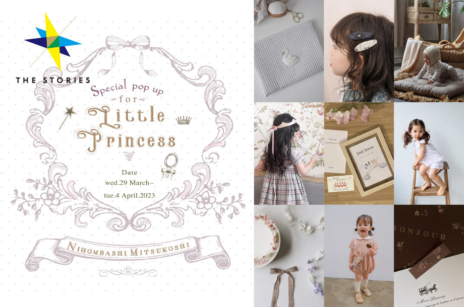 SNSで人気のショップが集合！お子さまといっしょに楽しめるPrincessのための7日間