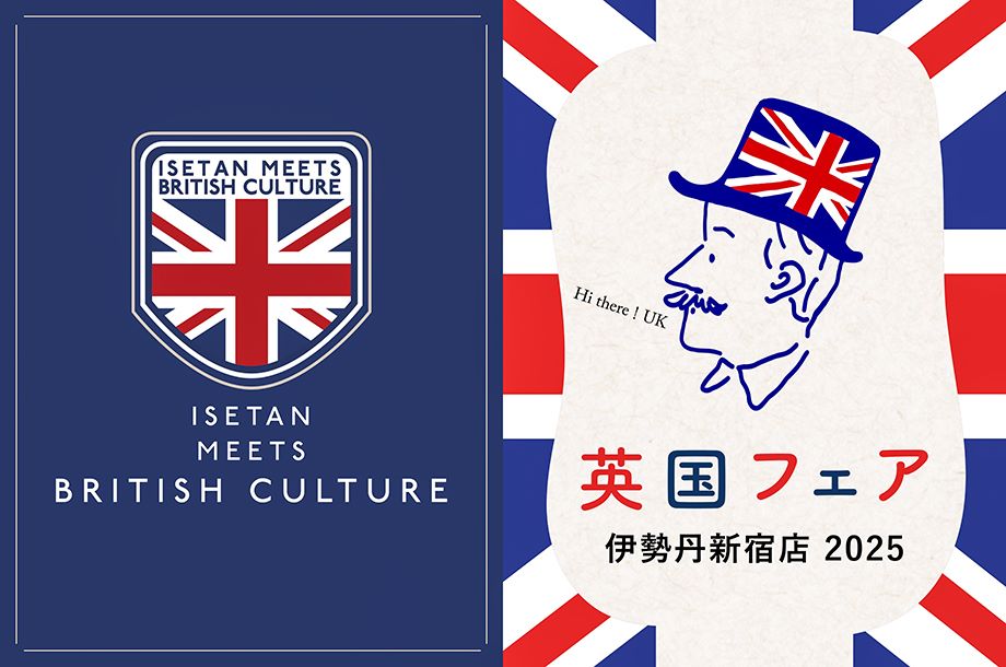 2025年2月伊勢丹新宿店 「英国フェア 2025」は終了いたしました。