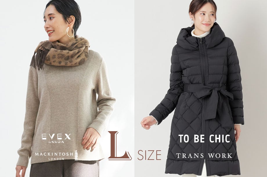 2023年 三陽商会の人気ブランドから冬のアイテムご紹介|  大きいサイズの婦人服
