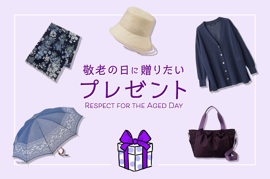 敬老の日のプレゼントにおすすめ！センスが光る素敵な婦人雑貨