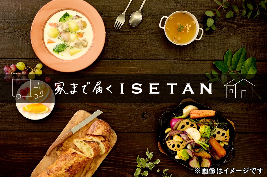ISETANDOOR（別サイトへリンクします）
