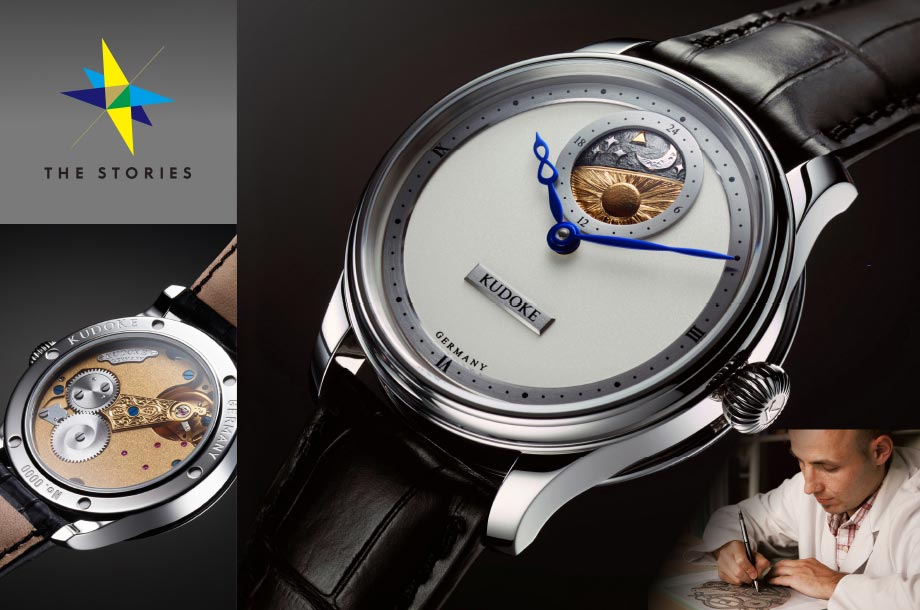 かつてないほど盛り上がる高級腕時計の世界！注目すべきはドイツの独立時計師＜クドケ＞