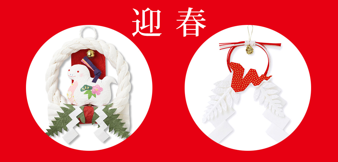 専用＊迎春2025 プロテア＆コットン 正月飾り(ドライ)