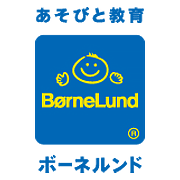 BORNELUND (Baby&Kids) / ボーネルンド