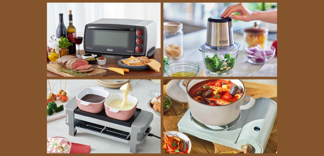 料理を便利に、快適に！<br>おすすめキッチン家電特集<br>【ブランド別】