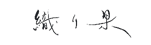 織り果 / オリカ