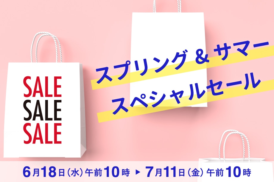 三越伊勢丹オンラインストア スプリング＆サマースぺシャルセール