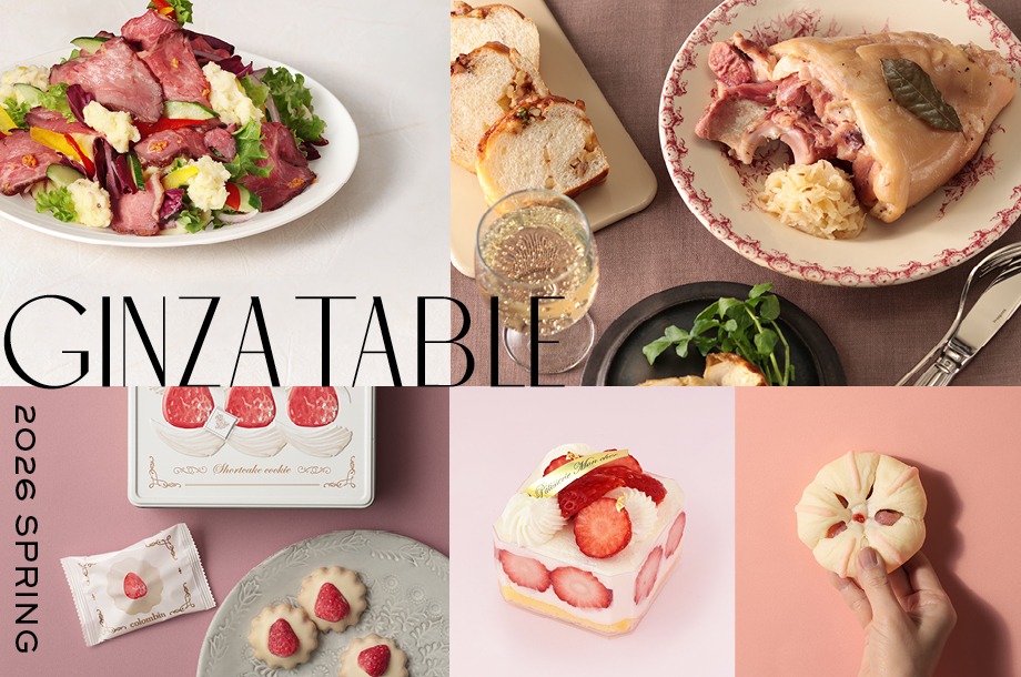 銀座三越 恵方巻 2026