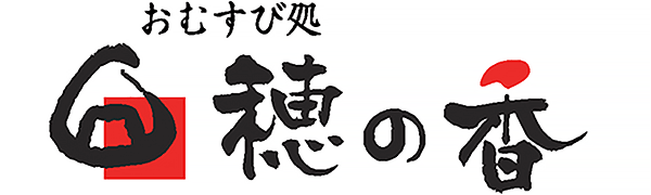 穂の香/ホノカ