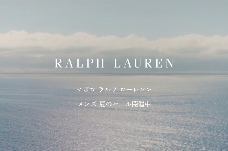 POLO RALPH LAUREN/ポロ ラルフ ローレン＞メンズ 2026年夏のセール