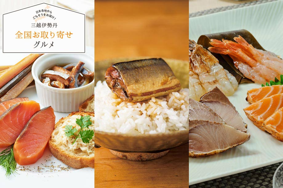 食品催事・お取り寄せグルメ担当 肥後 友樹 Select Item「おうちで感じる、磯の香り！海の恵みのお取り寄せ」