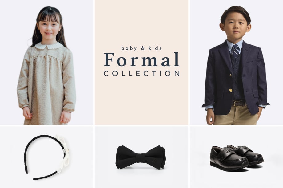 卒入学や結婚式、発表会など晴れの日のベビー＆キッズフォーマルウェア