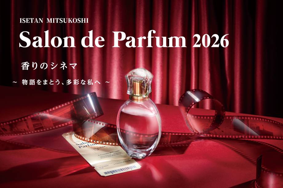 サロン ド パルファン 2026