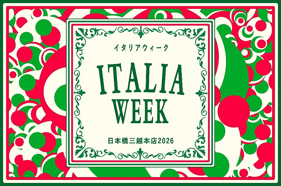 イタリアウィーク 2026