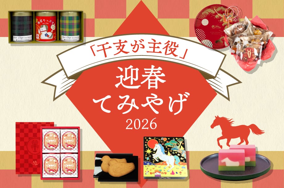 伊勢丹新宿店限定 特集一覧 | 三越伊勢丹オンラインストア・通販【公式】