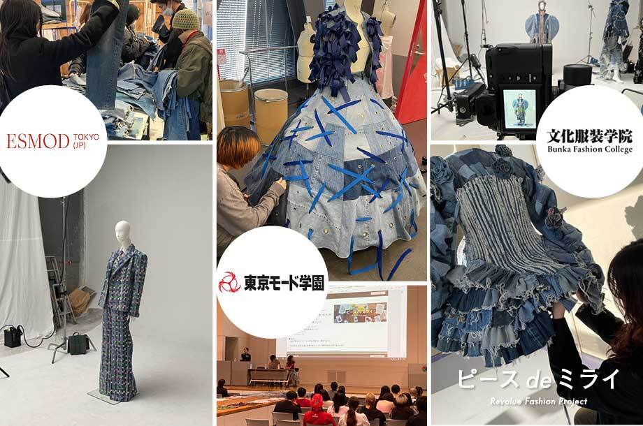 【第2回 三越伊勢丹ミライアワード/前編】次世代ファッションを担う学生たち〜ユーズドデニムが新しい洋服に生まれ変わるまで〜
