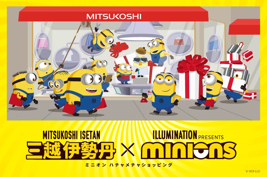 三越伊勢丹 × MINIONS ミニオン ハチャメチャショッピング