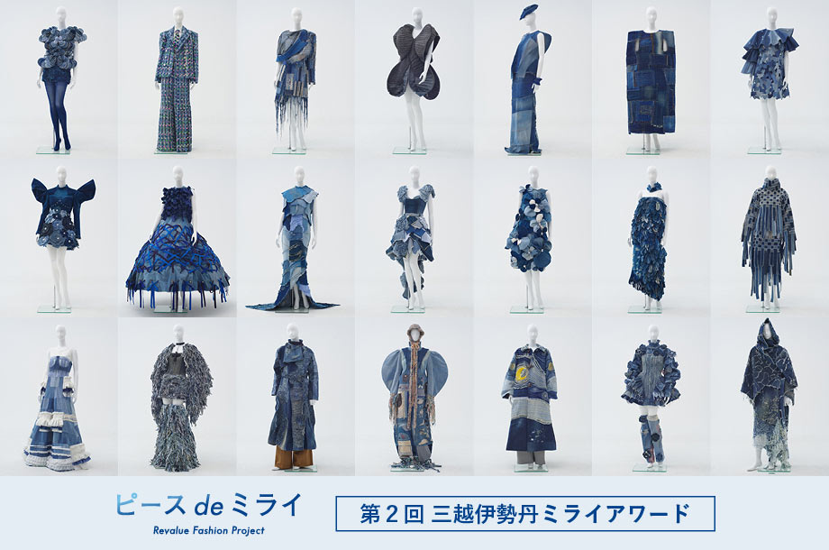第2回 三越伊勢丹ミライアワード (2025年開催)