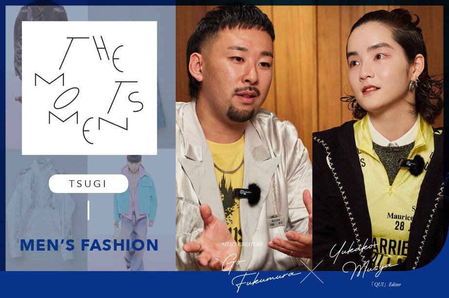 「THE MOMENTS 2024SS」メンズ館スタッフとファッションエディターが惹かれた＜MASU＞の期待を超えてくる魅力とは？