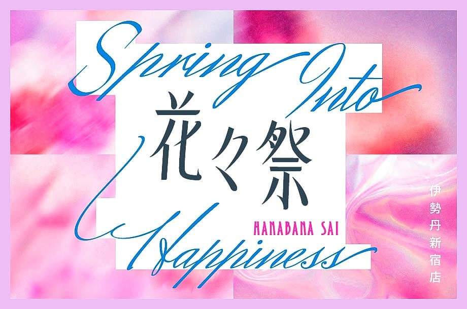 Arch DAICHI MIURA ART EXHIBITION｜伊勢丹新宿店