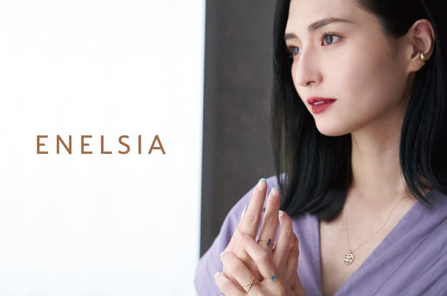頑張っている同世代に女性の日常に華を添えるアクセサリーでありたい｜＜ENELSIA/エネルシア＞山賀琴子さんインタビュー