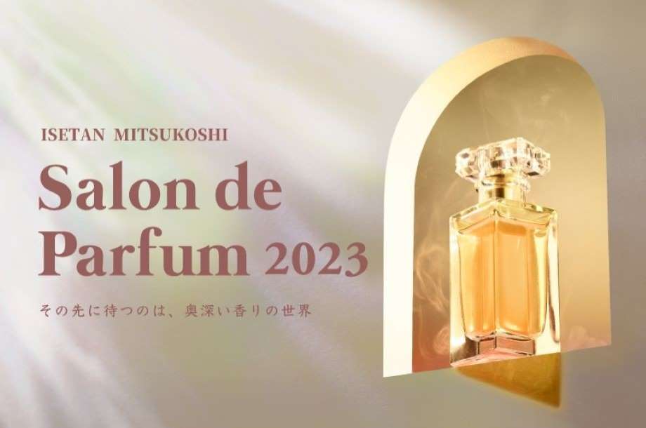 【予告】サロン ド パルファン 2023