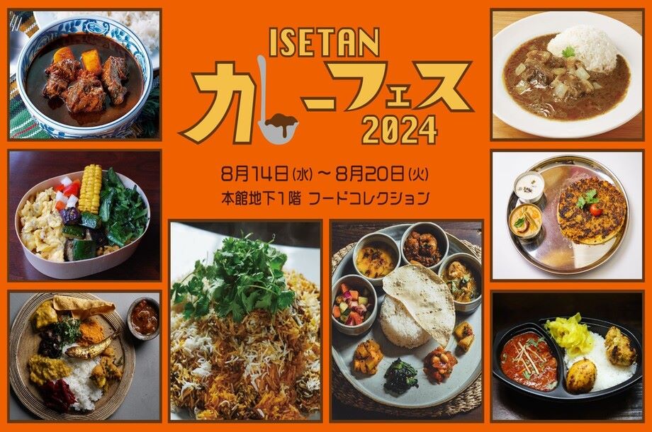 ISETAN カレーフェス2024